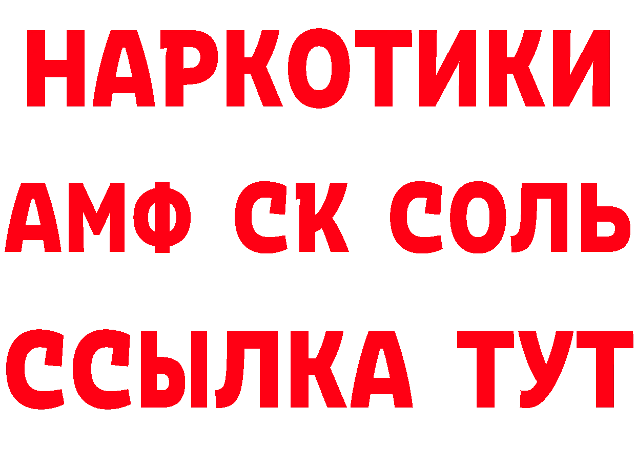 МЯУ-МЯУ 4 MMC онион дарк нет MEGA Норильск